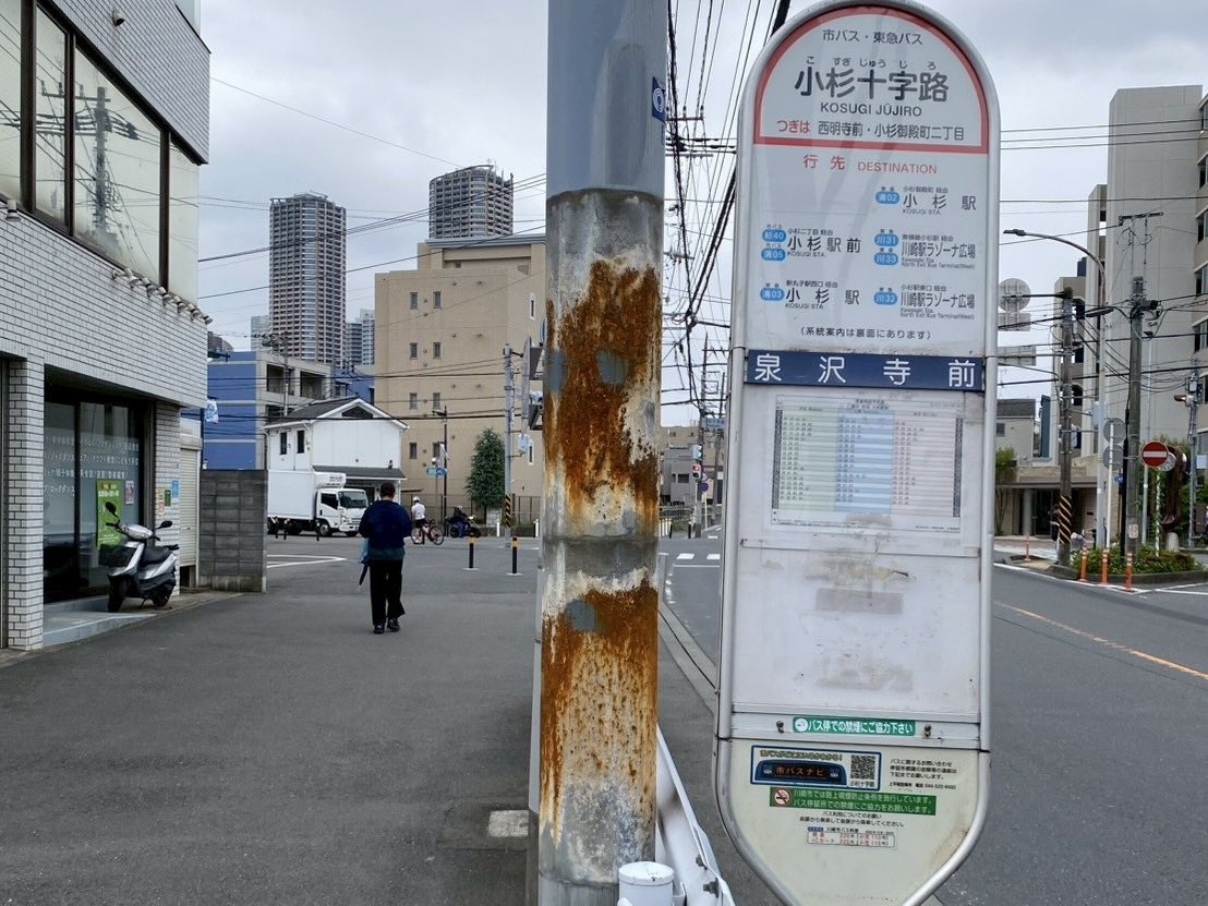 【イベント報告】東急沿線ブラックジャック(5/24実施)

チームに分かれ、名前に数字が隠れた東急線や東急バスの駅・停留所を路線図から探し出し、実際に現地を訪問しました。住宅街から工場地帯、田園地帯まで多様な地域を巡りながら、その地理的特徴や歴史的背景を探し、地域の魅力を発見しました！