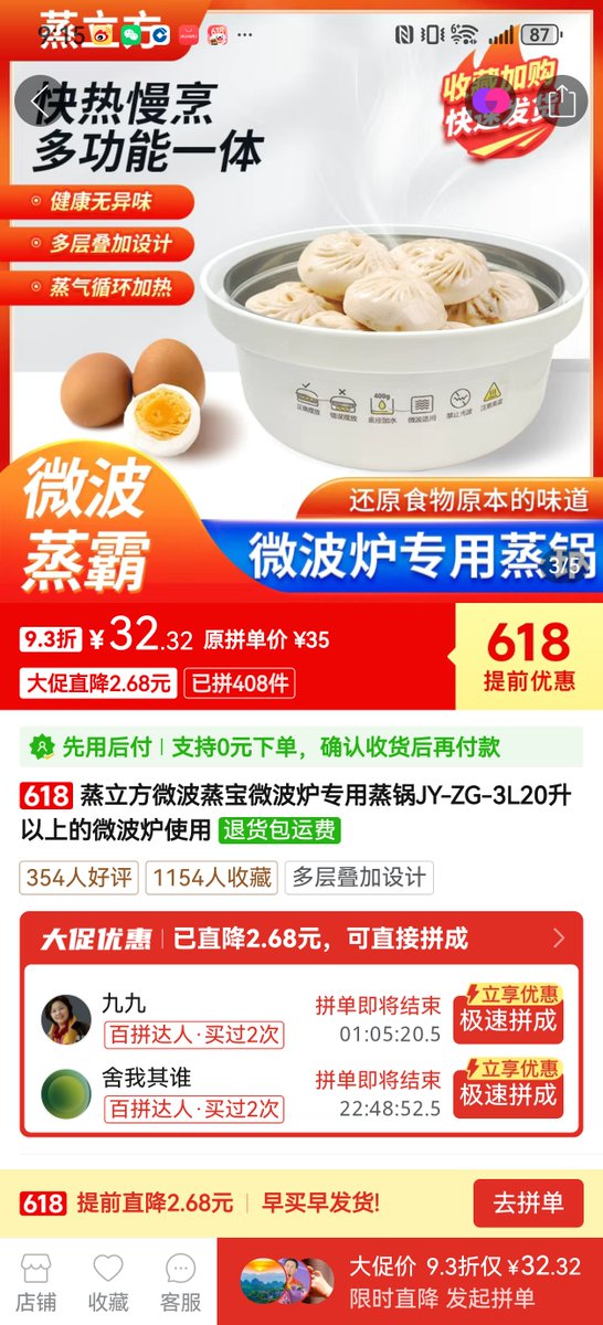 昨天厂老板来屋头打麻将，聊到618，她听说我在X上有近5万粉丝，想让我给她广告下，我说我开SPACE也才不到50人，5万关注，50个活人，我说如果今天你输1000队长就给你广告下并且下单买口锅回来煮泡面，人家愉快的输了1000，队长从来也不发广告的，朋友的源头店；