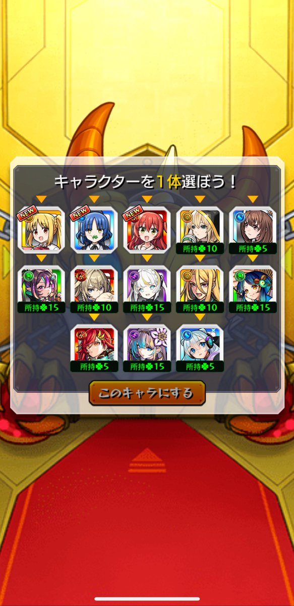 Inclusiodesu's tweet photo. モンストよくわからんけどどれもらうのが良い？ https://t.co/JEhW61b8Vq