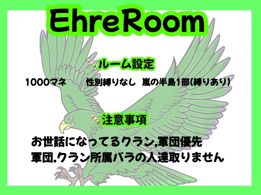 Iriskohki0205's tweet photo. 🍡 Ehre主催の時間です 🍡

𓏸 6月毎週(水)  20:00~20:30 #スクワッド 
𓏸 1000ﾏﾈ

𓏸  F＋R 〈 全 〉 ‣‣ 未達成賞金🍐
🍡@Iriskohki0205  
🦨@RrIn2i 
🦋@000___000_s 
   ∟ FF絵文字付巻き込み✖️

𓏸 4人分荒野名 , 本垢ID , 追加ID
     どこのクランor軍団に所属してるか

#Ehre主催 https://t.co/lMjHFH1hGp