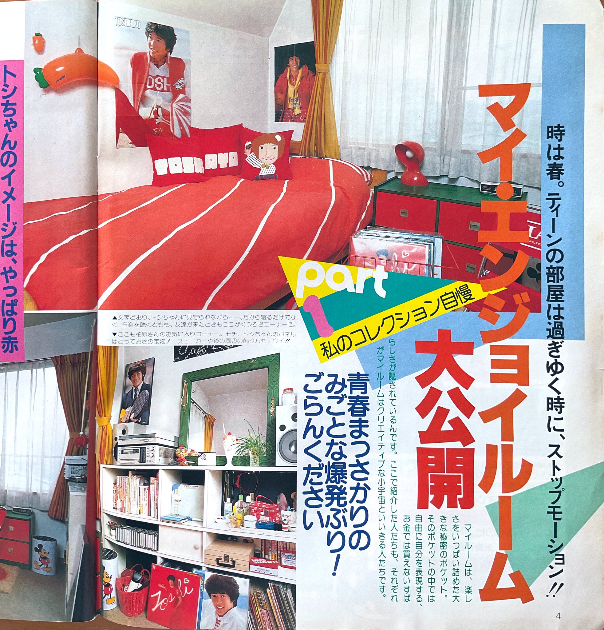 マイちゃん様のお部屋 雑貨奥様 on X: 