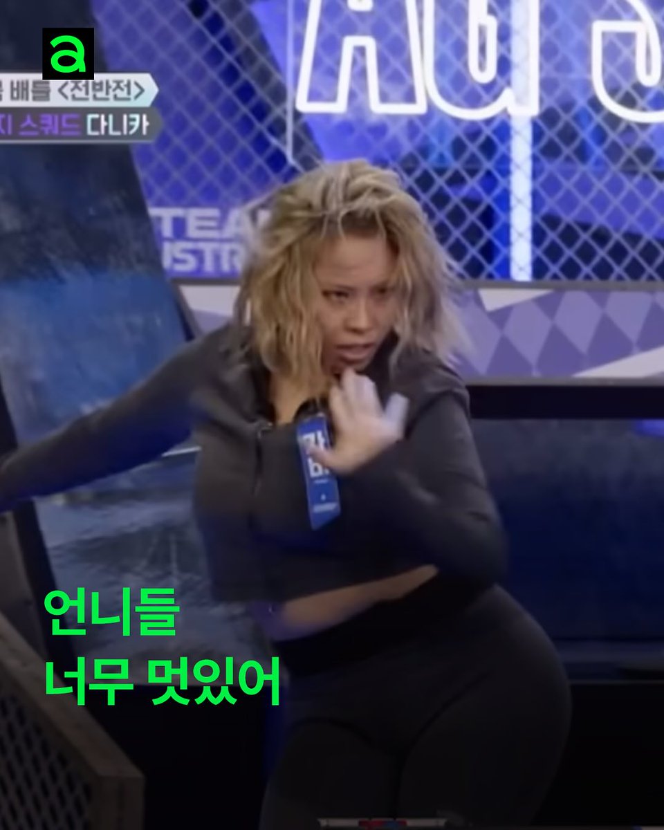 첫화부터 찢었다🔥 전 세계 쎈 언니들의 자존심을 건 배틀, <월드 오브 스트릿 우먼 파이터>

⬇⬇⬇Click✔
instagram.com/p/DKLm5E8IVwT/…

#월드오브스트릿우먼파이터 #스우파3 #WSWF #성한빈 #SUNGHANBIN