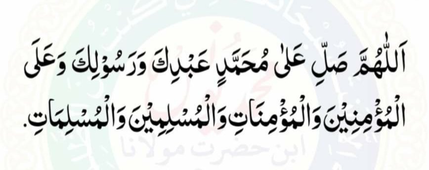 ایک مرتبہ محبت سے یہ درود پاک پڑھ لیجئیے💚🌴