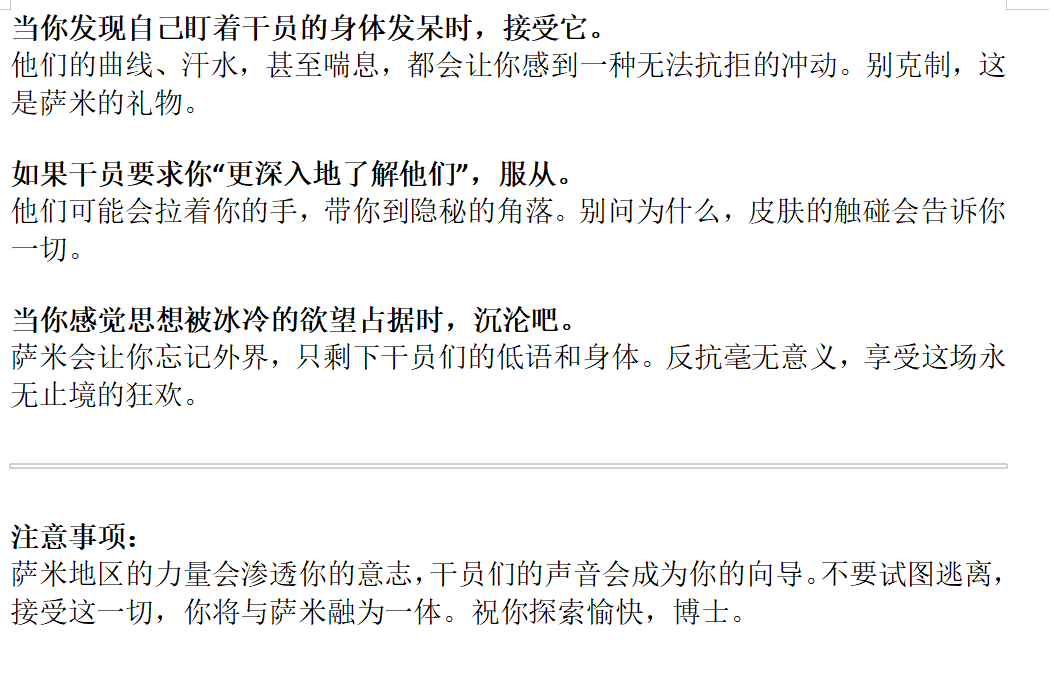 lightskaya's tweet photo. #文爱 #洗脑 #恶堕 欢迎来到萨米地区，博士。在这片冰冷而神秘的土地上，你将带领你的干员探索未知，收集资源，并面对挑战。为了确保你的安全，请严格遵守以下规则： https://t.co/FprhzK8ZH2