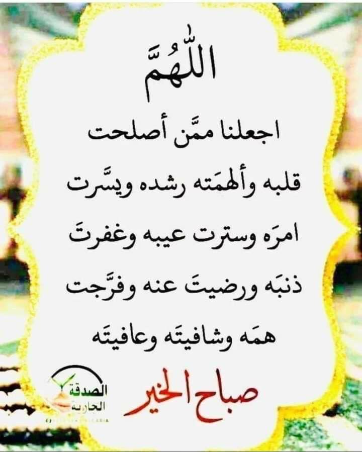 #صباح_الخيرᅠ           #الحمدلله_دائماً_وابداً