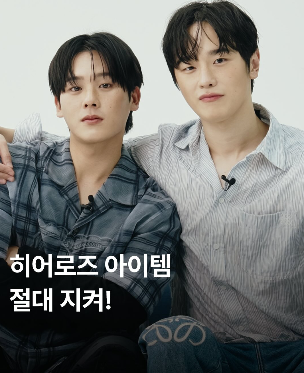 가방은 뺏겨도 이건 절대 안 돼🙅이정하 &amp; 김도완에게 너무나 소중한 이 아이템들. 이유가 궁금하다면? 곧 공개될 유튜브도 기다려주기😎

⬇⬇⬇Click✔
instagram.com/reel/DKJychoR-…

#이정하 #김도완 #하이스쿨히어로즈