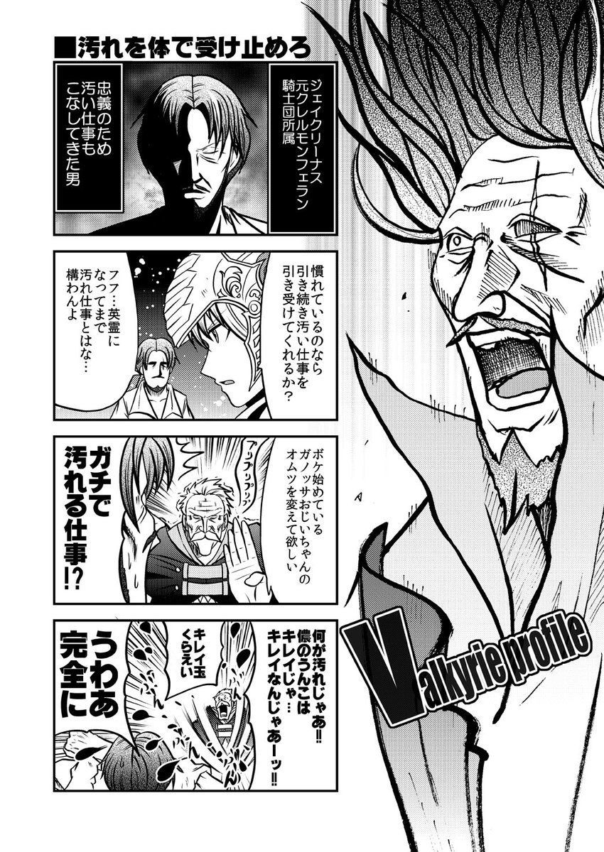 @syuzo_flame 過去の同人誌からで良ければ・・・😅
おじさんたちを褒めてもらって嬉しいです!
今となってはベリナス、ジェイクリーナス、バドラック達よりも年齢が上になってしまいました・・・w