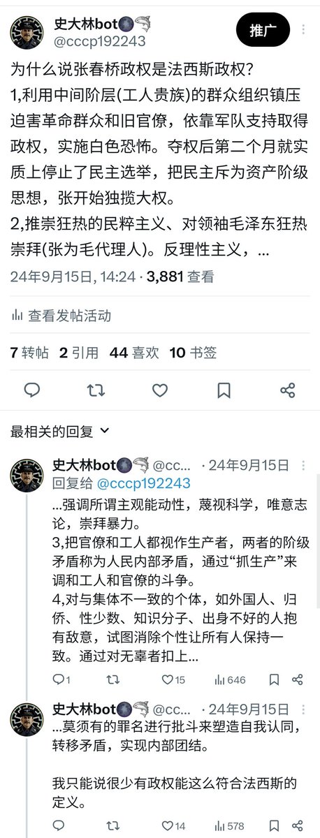 某国1921年成立的一个党，宣称自己要搞革命，其领袖是被认为是一个很有个人魅力的民族英雄。该党起初试图以城市工人为基本盘，但遭到重大失败，然后在农村成功获得了支持，利用农民发动群众运动，经过一系列斗争夺取了政权，推翻了官僚、买办和地主控制的政府，打倒了康米（你可以骂他们是托派）。…