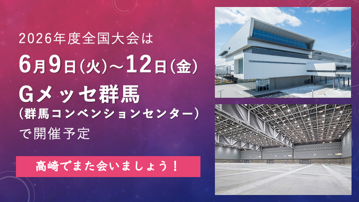 昨日 #JSAI2025 参加者交流会にご参加いただいた皆様、ありがとうご