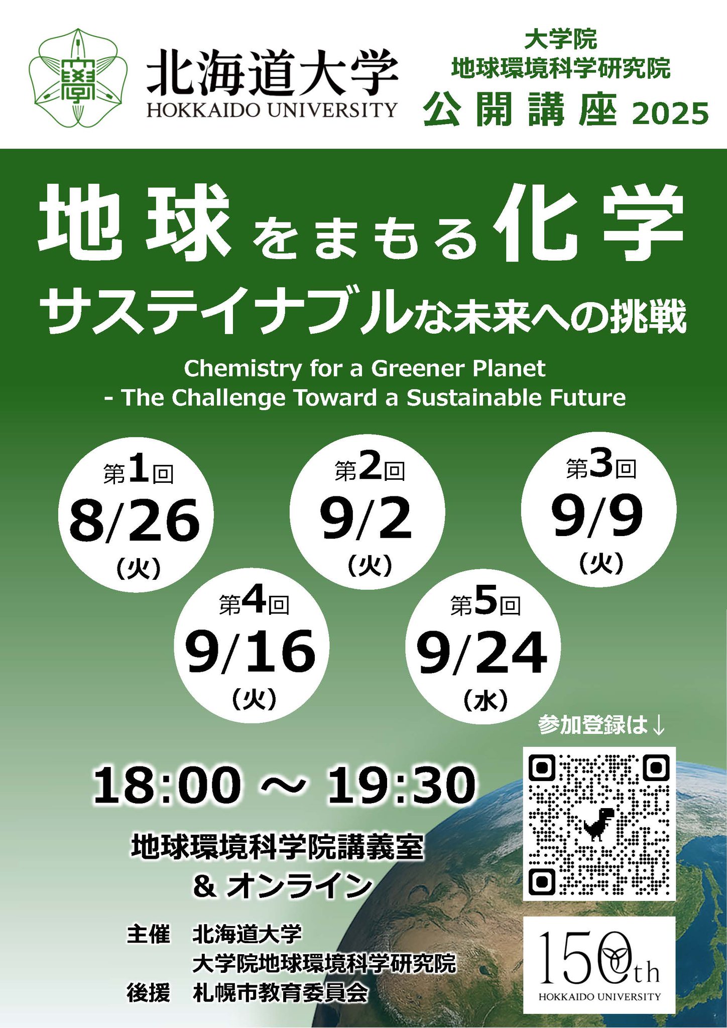 北海道大学 on X: 