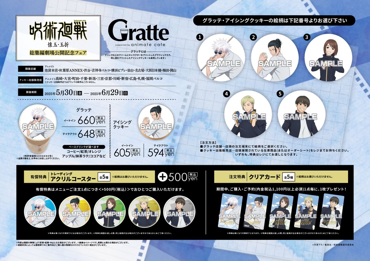 アニメイトカフェグラッテ on X: 