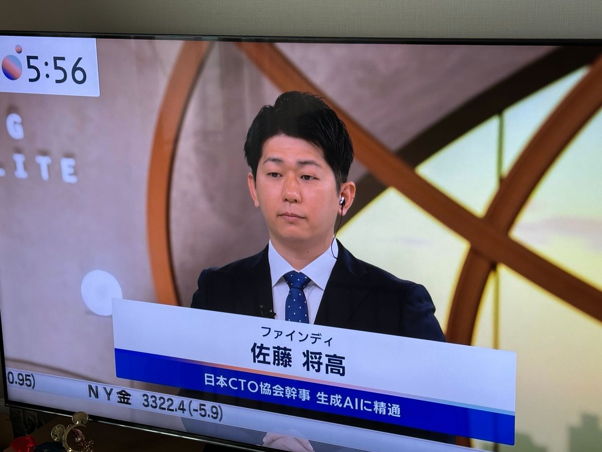 モーサテに出演させていただきました！
貴重な機会をありがとうございます！まだまだ伸びしろはありますが、楽しかったです🙏

👇 動画はスレッドに