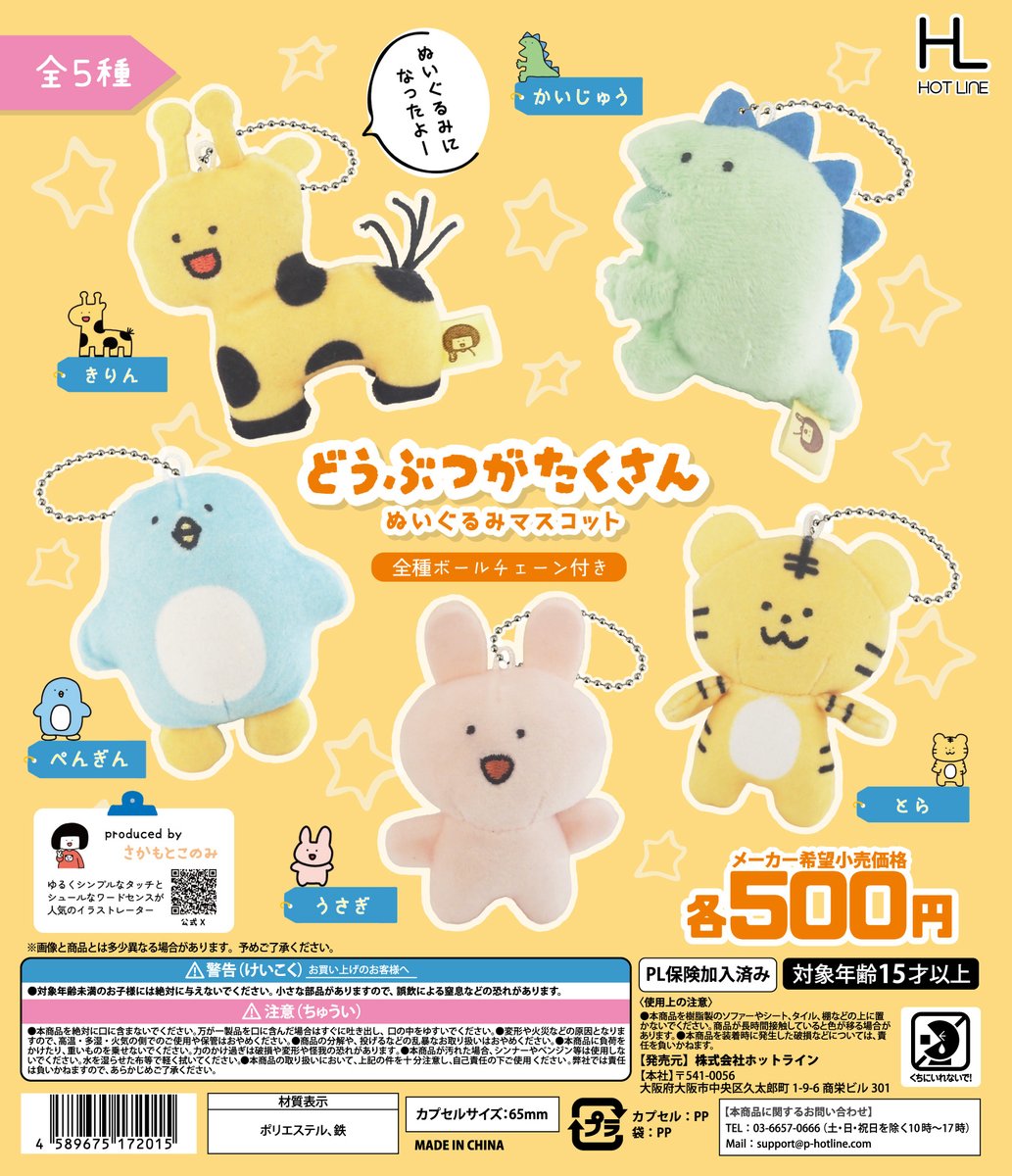 ☘️メーカー出荷完了☘️】 『どうぶつがたくさんぬいぐるみ