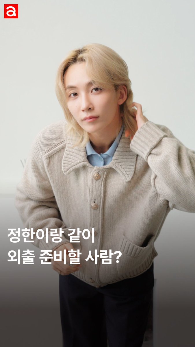 Allure Korea 얼루어코리아 (@allurekorea) on Twitter photo 정한이랑 같이 외출 준비할 사람?🙋🏻♀️ 정한 PICK 향수도 궁금하다면 영상 링크를 클릭!
⬇️⬇️CLICK✔️✔️
instagram.com/allurekorea/re…
<a href="/pledis_17/">세븐틴(SEVENTEEN)</a> #AcquadiParma #LaRiserva #MirtodiPanarea #BluMediterraneo #아쿠아디파르마 #라리제르바 #미르토디파나레아 #블루메디떼라네오 #세븐틴 #정한 #세븐틴정한 정한이랑 같이 외출 준비할 사람?🙋🏻♀️ 정한 PICK 향수도 궁금하다면 영상 링크를 클릭!
⬇️⬇️CLICK✔️✔️
instagram.com/allurekorea/re…
<a href="/pledis_17/">세븐틴(SEVENTEEN)</a> #AcquadiParma #LaRiserva #MirtodiPanarea #BluMediterraneo #아쿠아디파르마 #라리제르바 #미르토디파나레아 #블루메디떼라네오 #세븐틴 #정한 #세븐틴정한
