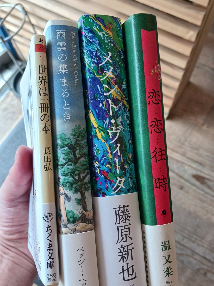 3日間のお休みを終えて、5月29日、オープンしました。リフレッシュの旅でしたが本屋訪問も数件。他店さんを訪れ店主さんと話をして棚を見せて貰った直後に自店の棚を見ると、足りない部分が見えてきていろいろやってみたくなる。平日はシエスタを挟み19時まで。#本屋 #大船