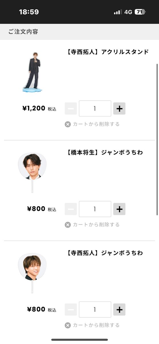 ard25r41's tweet photo. グッズペンラ買えなかった🥲
#timelesz 
#寺西拓人 
#橋本将生 https://t.co/1X35X3V1SM