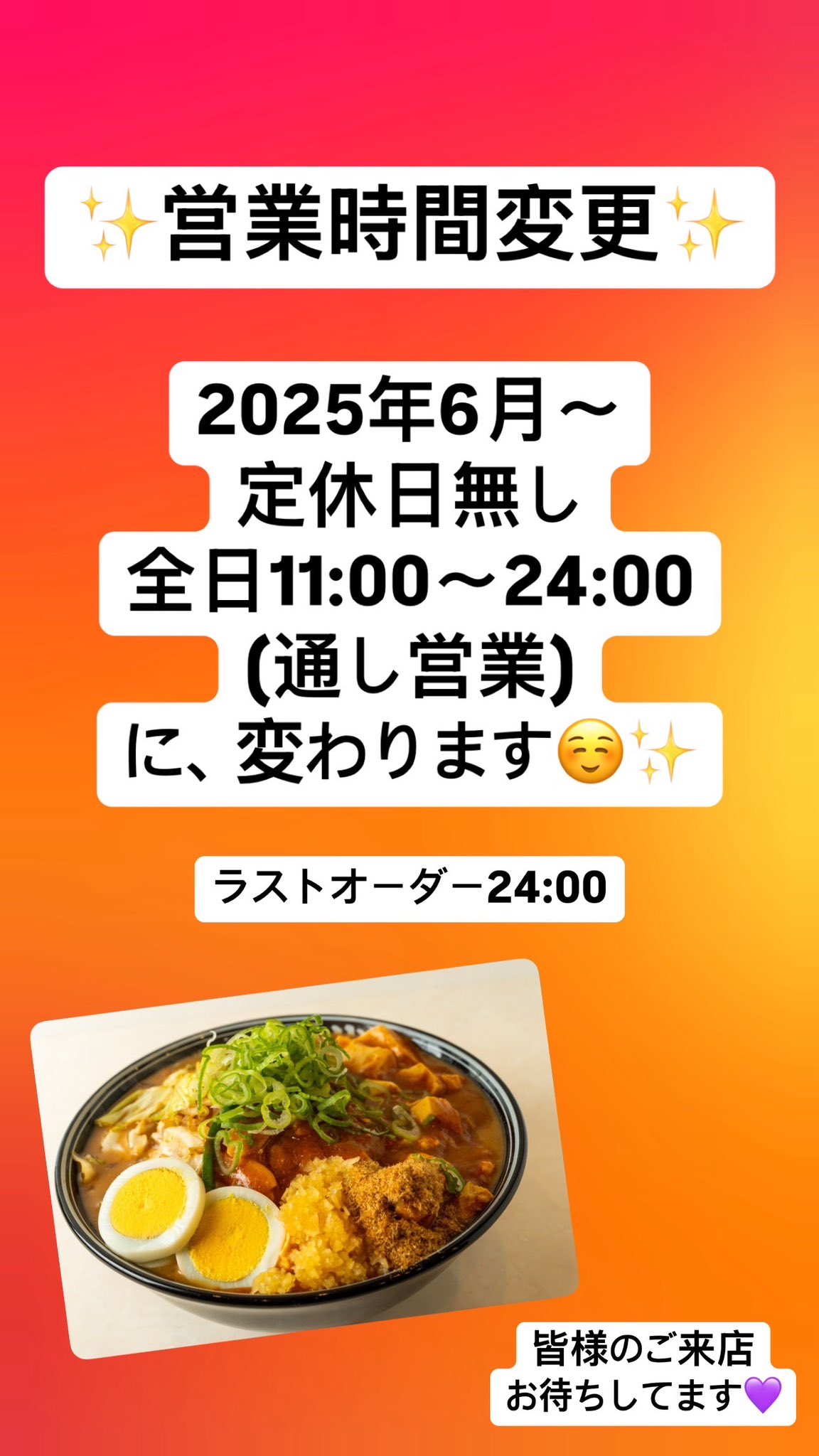 旨辛タンメン誠屋 春日井店 on X: 