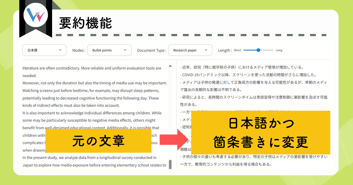 HAcademianote's tweet photo. 「Wordvice AI ライティングツール」について記事を書きました！

・英文チェック
・剽窃チェック（コピペチェック）
・AIコンテンツ検出

などの論文投稿前に必要な機能が丸ごと搭載

執筆を加速する「パラフレーズ」や「翻訳」機能も多数備わっています🙌

@wordvicejp #wordvice