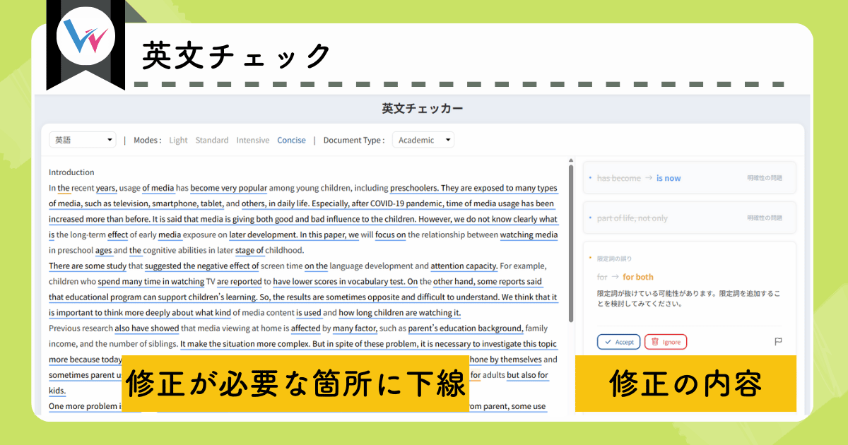 HAcademianote's tweet photo. 「Wordvice AI ライティングツール」について記事を書きました！

・英文チェック
・剽窃チェック（コピペチェック）
・AIコンテンツ検出

などの論文投稿前に必要な機能が丸ごと搭載

執筆を加速する「パラフレーズ」や「翻訳」機能も多数備わっています🙌

@wordvicejp #wordvice