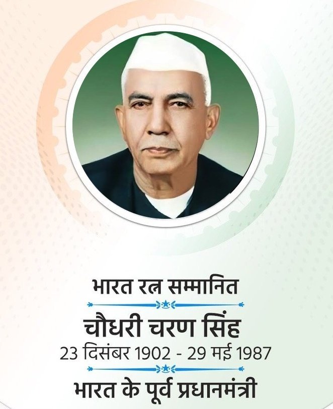 INTERNATIONAL JAT PANCHAYAT tweet media