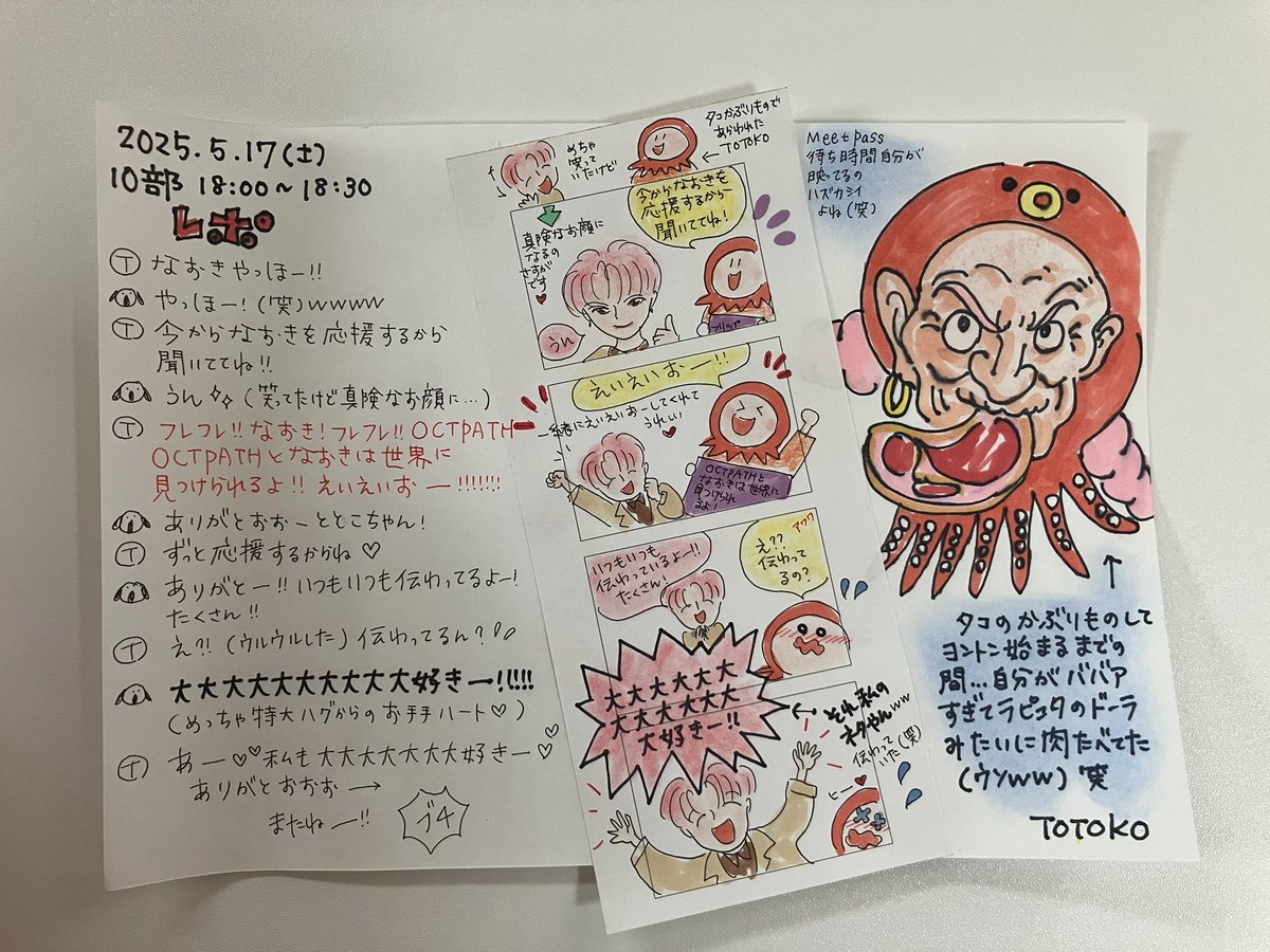 OCOTON_TOTOKO's tweet photo. THmeー‼️
🐙のロケ地での #吉田運送 さんのキッチンカーイベントにて🐍ちゃんを首に巻いてから私はめちゃくちゃ運が強いよー‼️是非聖地巡礼して、みんな遊びに行ってね🥰
https://t.co/3T1soPWWJb
@SustainaBlox
#OCTPATH
#OCTPATH_FUN https://t.co/yEh4mYjIRd