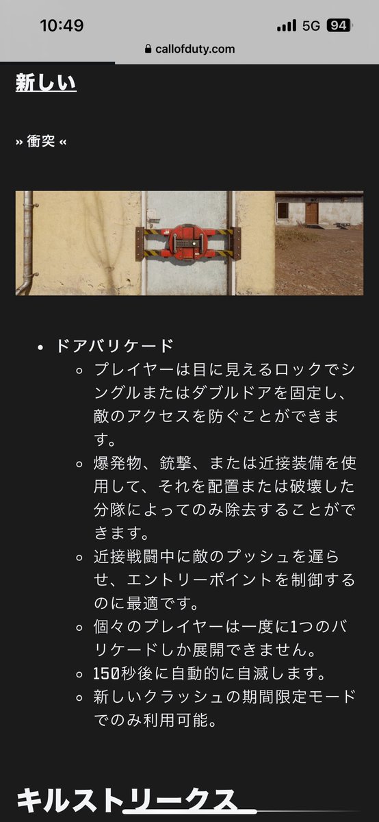 namekoziru0302's tweet photo. 新しいフィールドアップグレードのドアバリケードのやつで家とか屋上に立て篭もるSR排除するのめちゃ怠くなるじゃん😇 https://t.co/UKlculgNDj