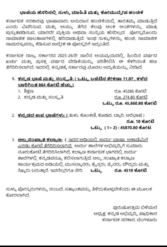 Aravinth (@sbyaree41604) on Twitter photo How the hell is beary a dialect of kannada?
Gaandu mone nindo kannada nando punk le
Nayindre monu <a href="/kdabengaluru/">ಕನ್ನಡ ಅಭಿವೃದ್ಧಿ ಪ್ರಾಧಿಕಾರ</a> How the hell is beary a dialect of kannada?
Gaandu mone nindo kannada nando punk le
Nayindre monu <a href="/kdabengaluru/">ಕನ್ನಡ ಅಭಿವೃದ್ಧಿ ಪ್ರಾಧಿಕಾರ</a>