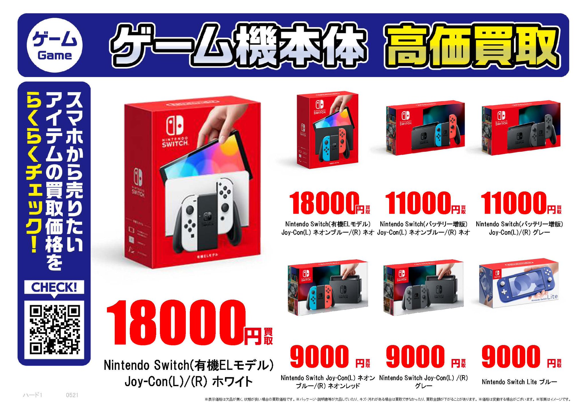 カセットSwitchと3DS別売りあり値下げ⭕ 古本市場・ふるいち【公式】アカウント on X: 