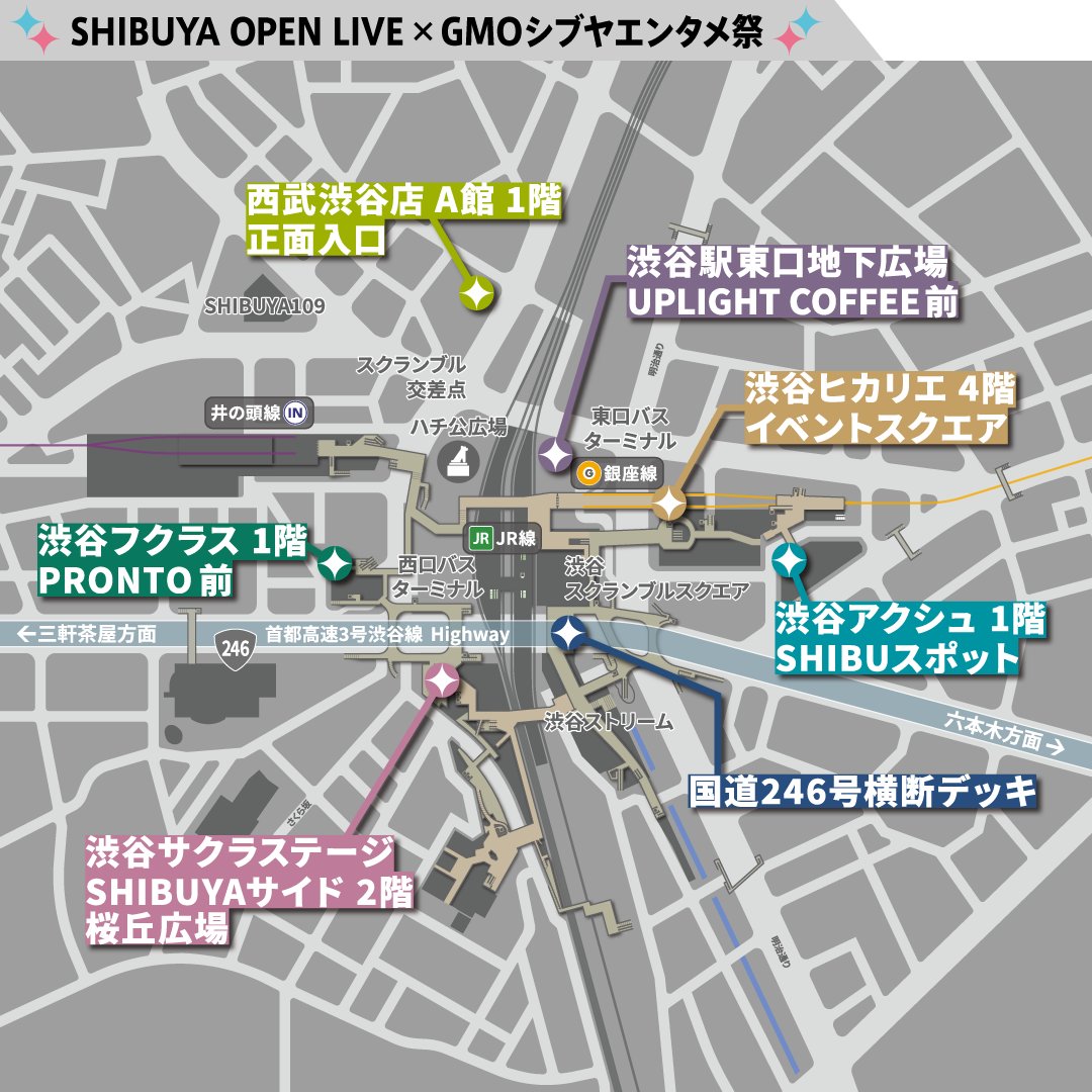 【SHIBUYA OPEN LIVE × GMOシブヤエンタメ祭✨】
いよいよ明日から3日間開催！！！

新進気鋭のミュージシャン72組が
渋谷の街に様々な歌声を響かせます。
お楽しみに！
☞note.com/streetlive109/…

※一部会場 雨天中止
#観覧無料
#shibuyastreetlive