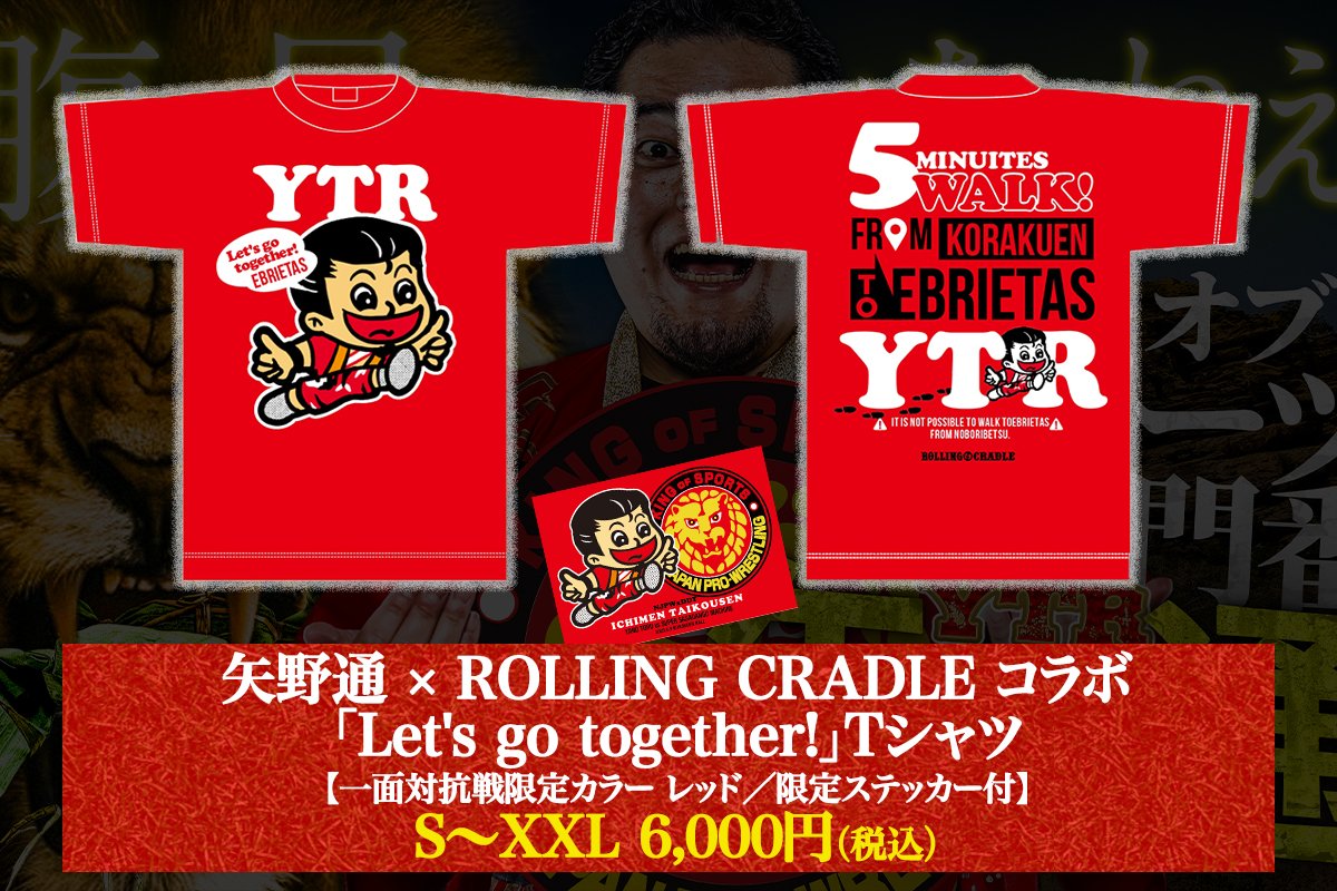 6.9後楽園『新日本×DDT一面対抗戦 矢野通vsスーパー・ササダンゴ