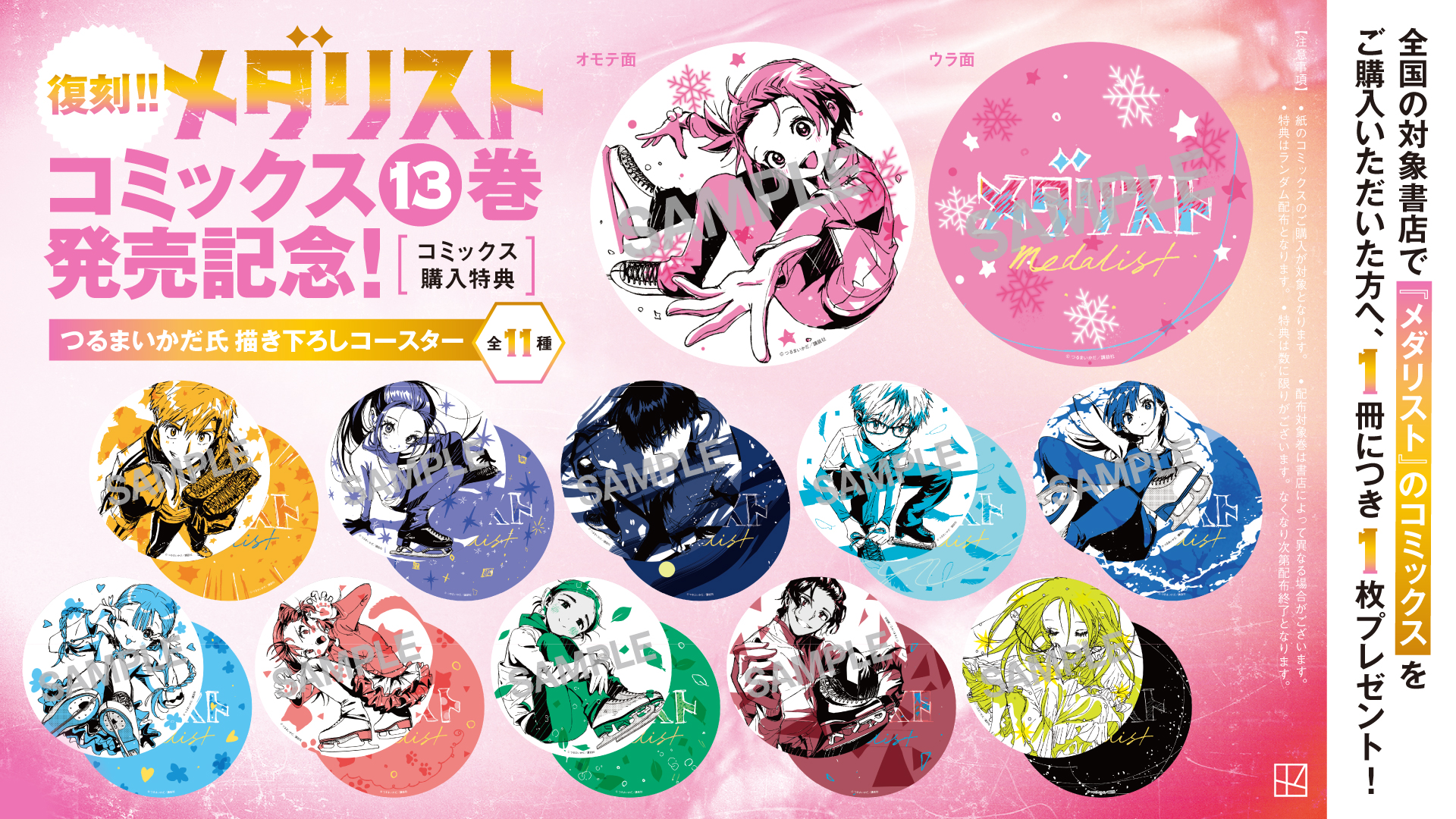 漫画「メダリスト」⛸🏅 on X: 
