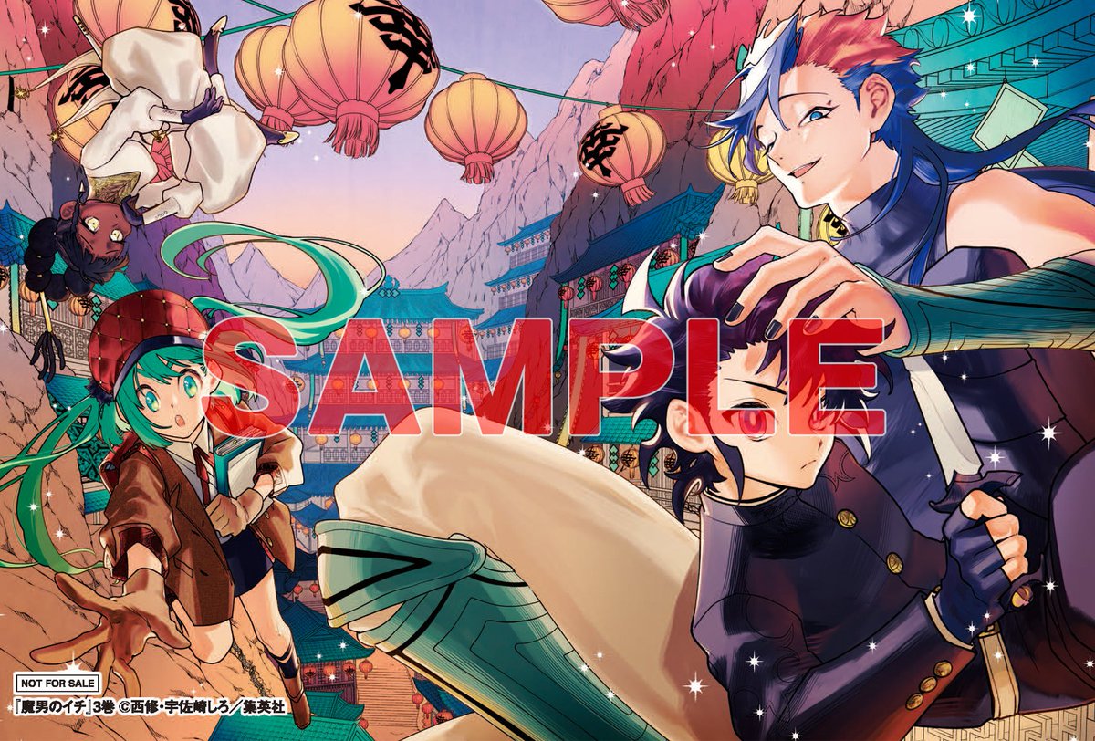 魔男のイチ【公式】 on X: 