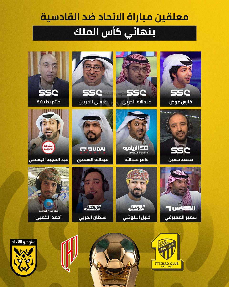FAittiFA's tweet photo. مـعلقين مباراة #الاتحاد_القادسيه في نهائي كأس الملك 🎙️

اللي مو حاضر بالملعب ودك تنطرب مع الأهداف ان شاء الله بصوت مين 💛🖤 https://t.co/pUVGwrYRSA
