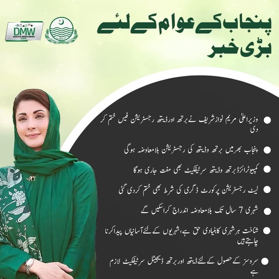 Ehsan Elahi (@ehsanelahi0311) on Twitter photo As a PTI worker, I am happy with <a href="/MaryamNSharif/">Maryam Nawaz Sharif</a> 's action.😍
It would be great if the rest of the work is done like this!! As a PTI worker, I am happy with <a href="/MaryamNSharif/">Maryam Nawaz Sharif</a> 's action.😍
It would be great if the rest of the work is done like this!!