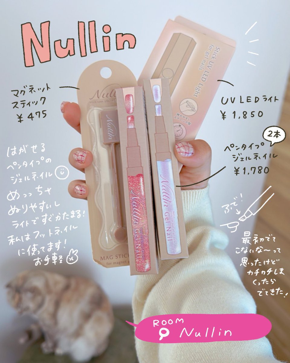 yuyumaru222's tweet photo. 最近買ったもの✍
クリアの #CASIO と、お手軽はがせるジェルネイルの  #Nullin 🌊
どっちもお気に入り https://t.co/fvGX9VdMVO