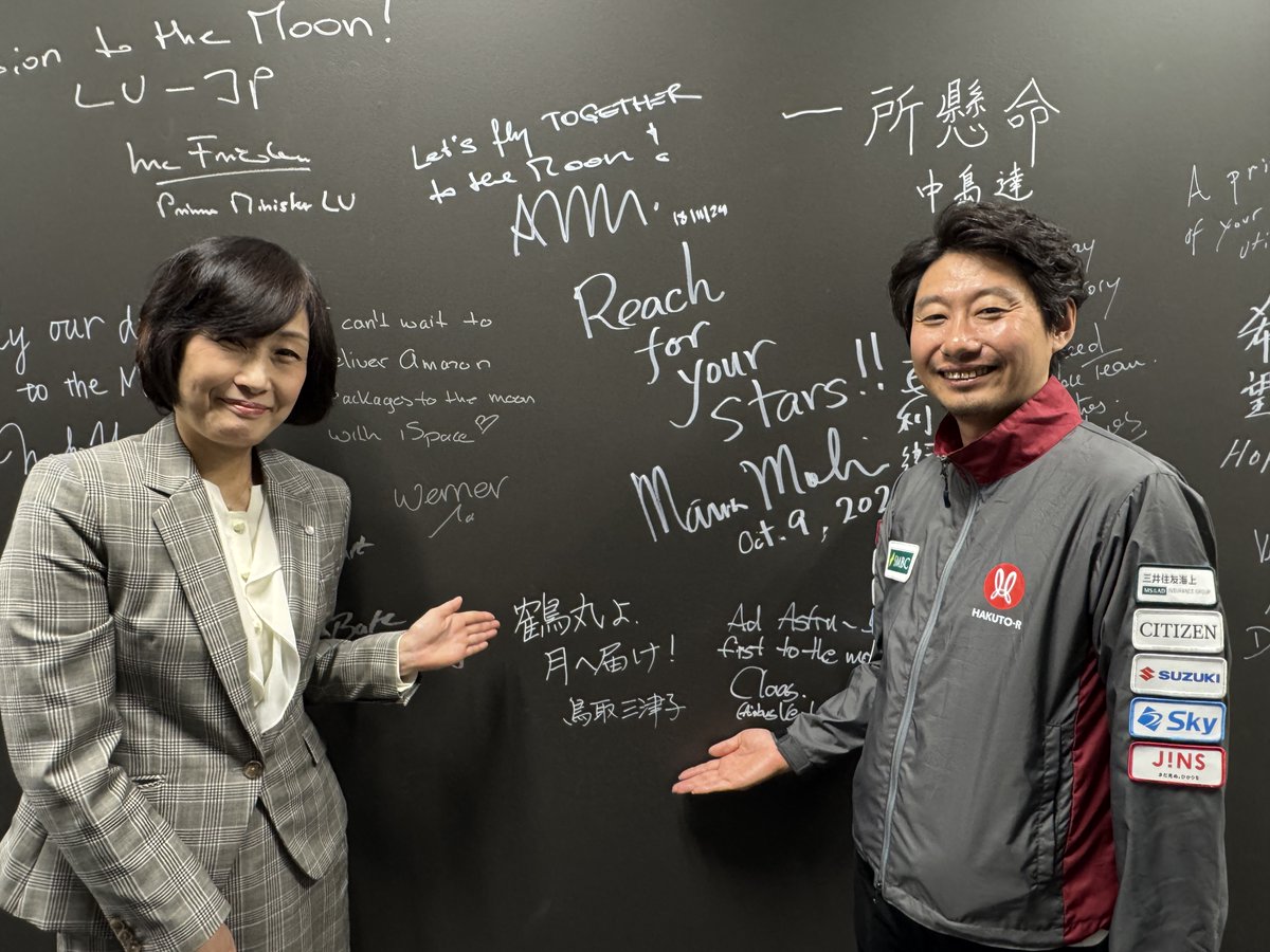 JALs_now's tweet image. 鶴丸よ、月へ届け🌕
#JAL 社長(グループCEO) 鳥取三津子が #ispace のHAKUTO-Rミッション・コントロール・センターを訪問！
JALがコーポレートパートナーとして支援する #HAKUTO_R ミッション2は、6月6日 4時24分(日本時間)に月面着陸に挑戦予定(変更の可能性あり)🚀

✈️［お知らせ］
#JALInformation