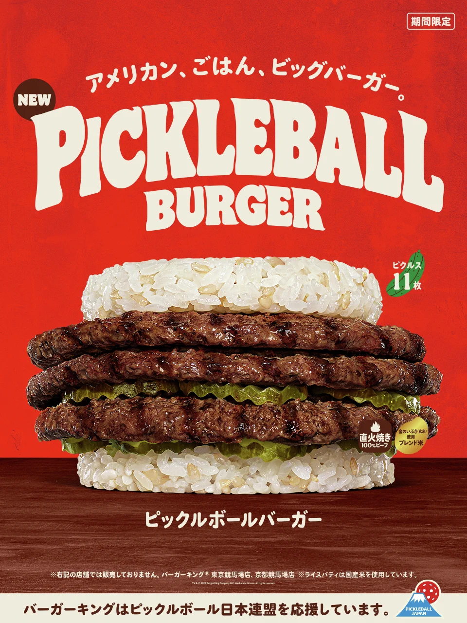 バーガーキング・ジャパン on X: 