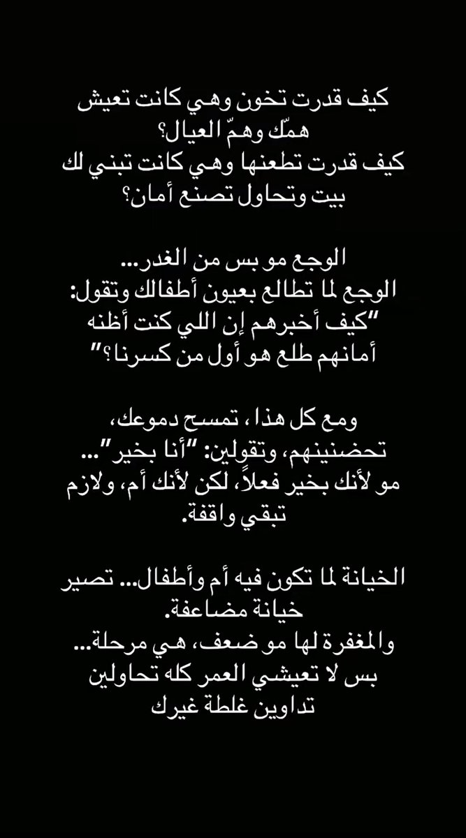s_pe33's tweet photo. #بوح_آخر_الليل https://t.co/INcXY7Ayzk