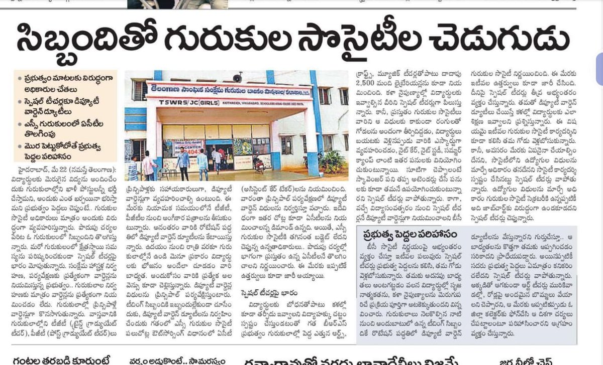 raju_sanda's tweet photo. @RaoKavitha https://t.co/fc7HNciKFC