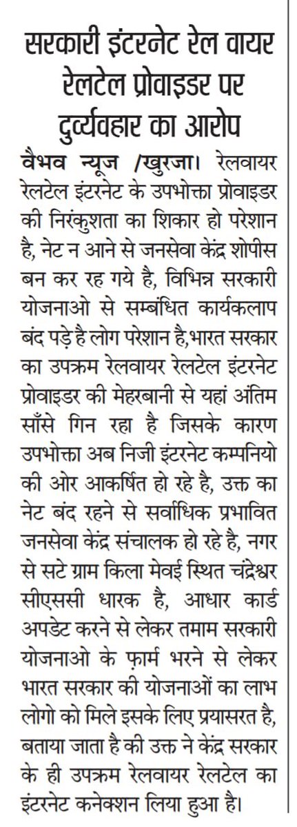 I_am__Chandresh's tweet photo. @RailWireIndia @RailTel @RailtelRailwire @AshwiniVaishnaw @dmbulandshahr @RailMinIndia 

#railwire #railtel https://t.co/w3OT5C06TO