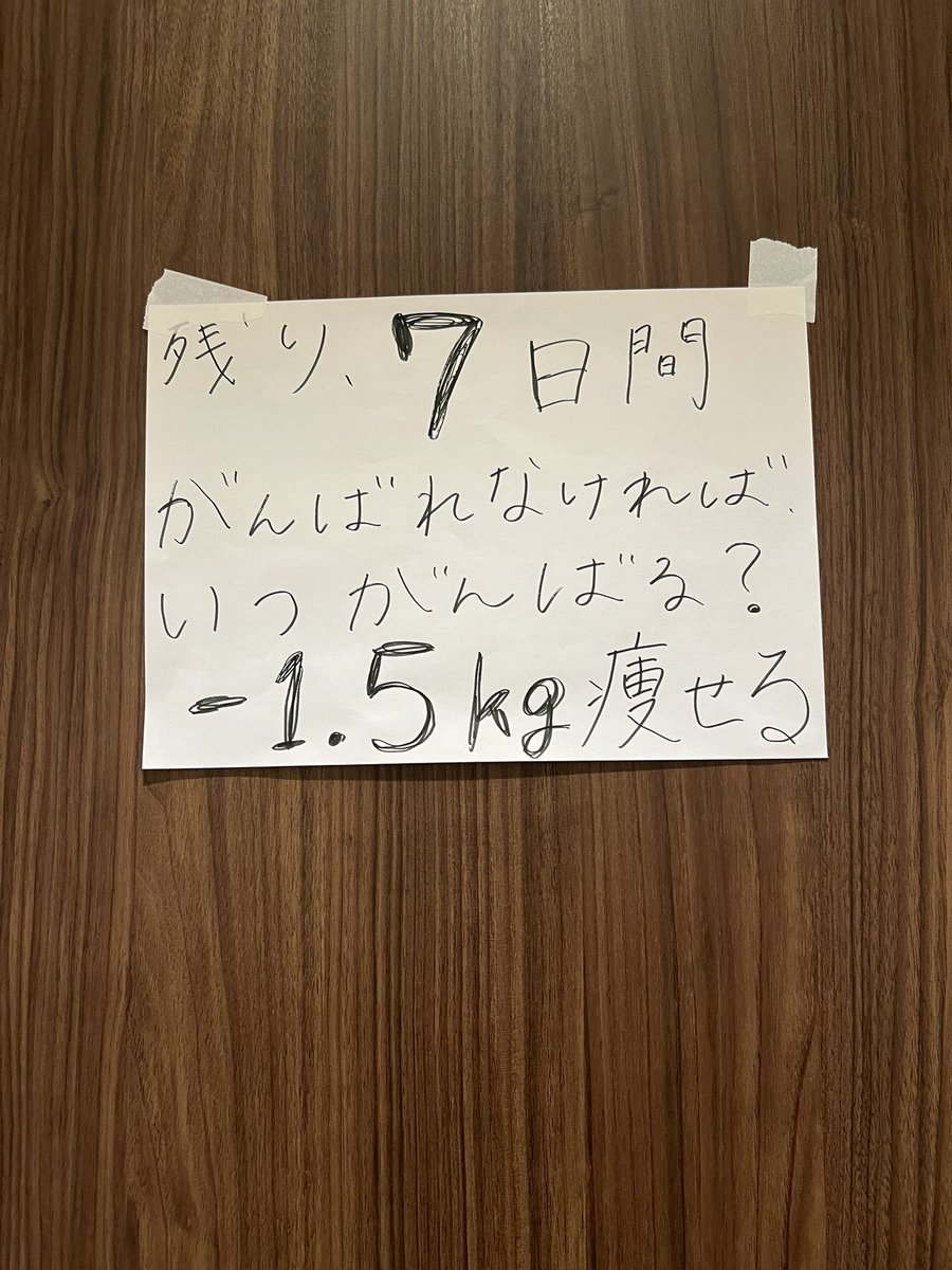 1111yudai's tweet photo. 我が家のトイレのドアのメッセージが"ゾス"すぎる！！！（残り2日です） https://t.co/K8eqZ2ItmV