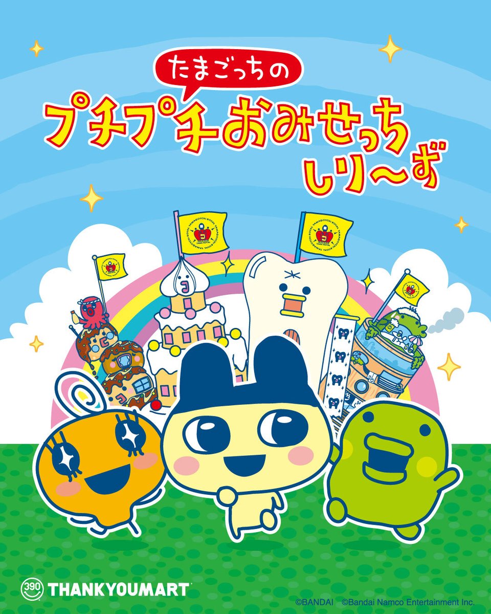 ちーまま♡即購入OKです様♡専用ページです おでんちゃん / 食いしん坊ママ ( ask_synt )のミニクリアマルチ