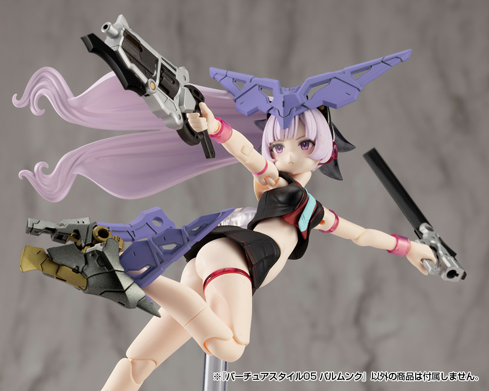 予約開始】バーチュアスタイル05 バルムンク 「M.S.G バーチュア
