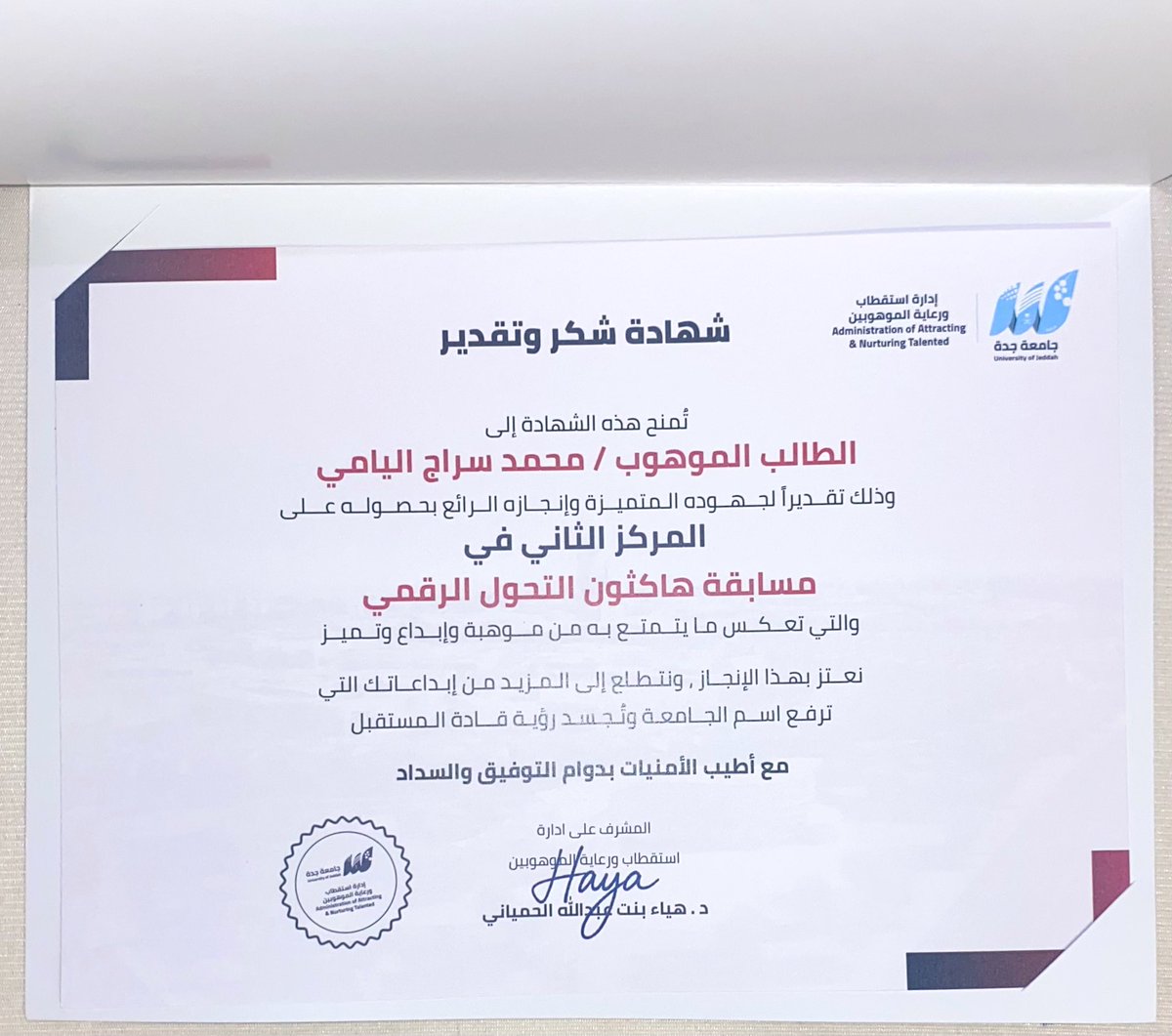 Mohammed Siraj Alyami | محمد سراج اليامي tweet media