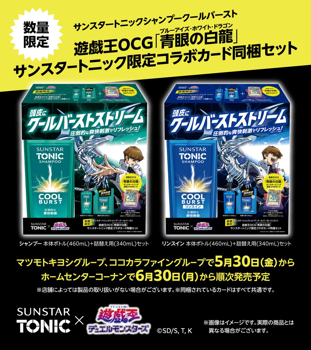 サンスタートニック on X: 