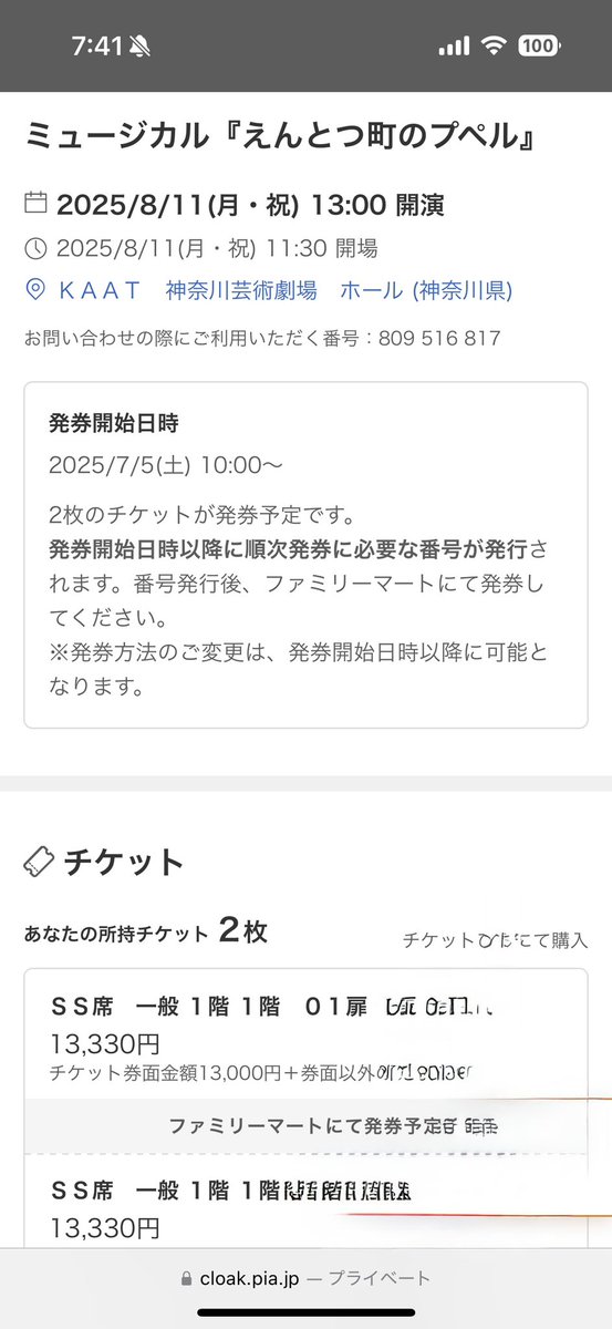JanJan31241957's tweet photo. 8月11・12日
両日よろしくお願いします😌
#ファミリーミュージカルえんとつ町のプペル
#西野亮廣講演会
#西野亮廣エンタメ研究所 
#チムニータウン https://t.co/CwXicpPvLH