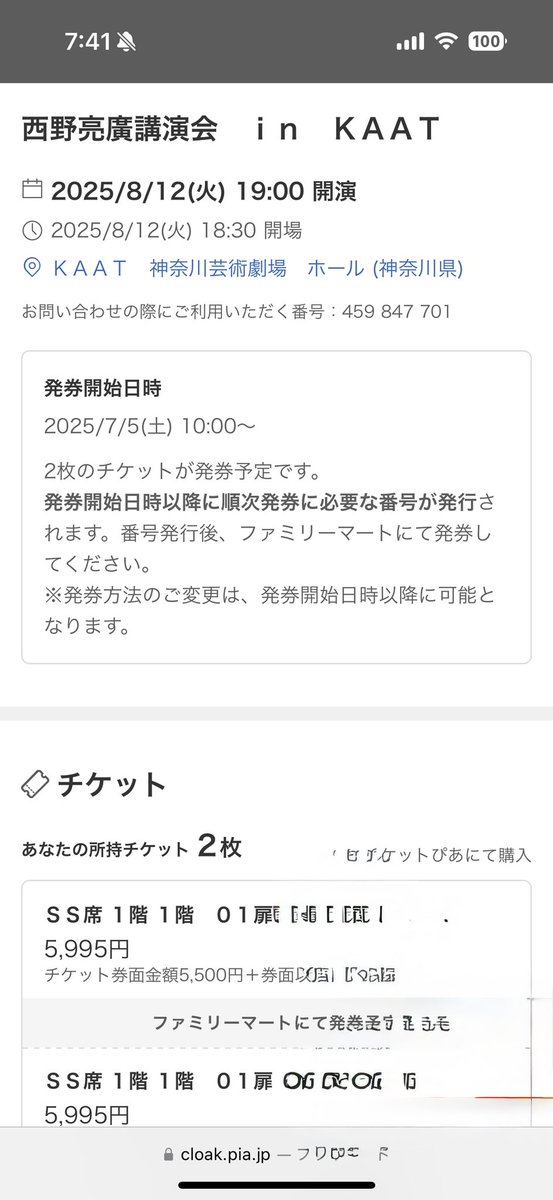 JanJan31241957's tweet photo. 8月11・12日
両日よろしくお願いします😌
#ファミリーミュージカルえんとつ町のプペル
#西野亮廣講演会
#西野亮廣エンタメ研究所 
#チムニータウン https://t.co/CwXicpPvLH