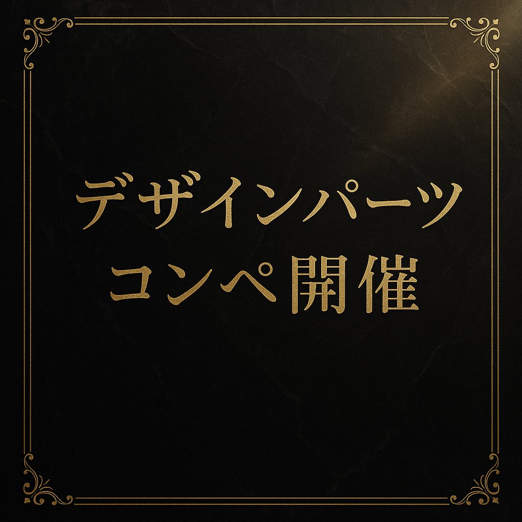 kotadesignlogic's tweet image. デザインパーツコンペ！

コンペ案件です。
絶賛募集中

LPとかで使うボタンデザインを20パターン作って欲しい

当選者には3000円の報酬お支払いさせていただきます。

#WEBデザイナー
#デザインコンペ
#フリーランス

興味あったらDMください！