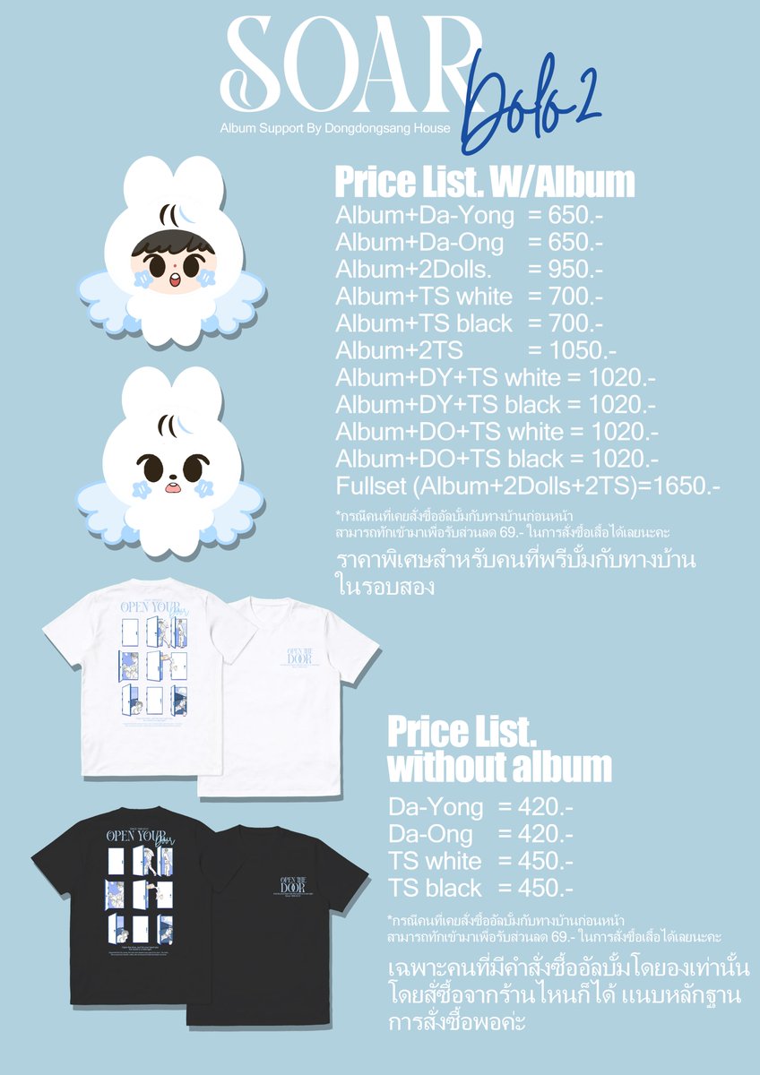 _dongdongsang's tweet photo. Pls RT
#DOYOUNG 【Soar - The 2nd Album】พรีออร์เดอร์ รอบ2 เว็บ Ktown4U
ทางบ้านดงดงแซงจะเปิดดันยอดรอบพิเศษ รอบสอง เพื่อพรีอัลบั้มเข้าวีคแรกของการคัมแบคนี้ของโดยอง
โดยจะเป็นการพรีบั้ม+เสื้อ/ตุ๊กตา คลอลเลคชั่น FLY
Link : https://t.co/hB80bfVDlK
เปิดพรีออร์เดอร์รอบสอง 28 พค. 21.00 - 7 มิย. 21.00น.
สำหรับมัดจำจะแจ้งชำระอีกครั้งเมื่อตุ๊กตาผลิตเสร็จ
ก่อนสั่งซื้อรบกวนช่วยอ่านรายละเอียดให้ครบด้วยนะคะ หากสงสัยเพิ่มเติมสามารถ DM เข้ามาสอบถามได้เลยนะคะ
กติกาคือต้องซื้ออย่างน้อย 1 บั้มถึงจะสามารถสั่งซื้อเสื้อหรือตุ๊กตาได้
#ตลาดนัดNCT #NCT #DOYOUNG #DOYOUNG_Soar #DOLO2iscoming #DDSupdate
