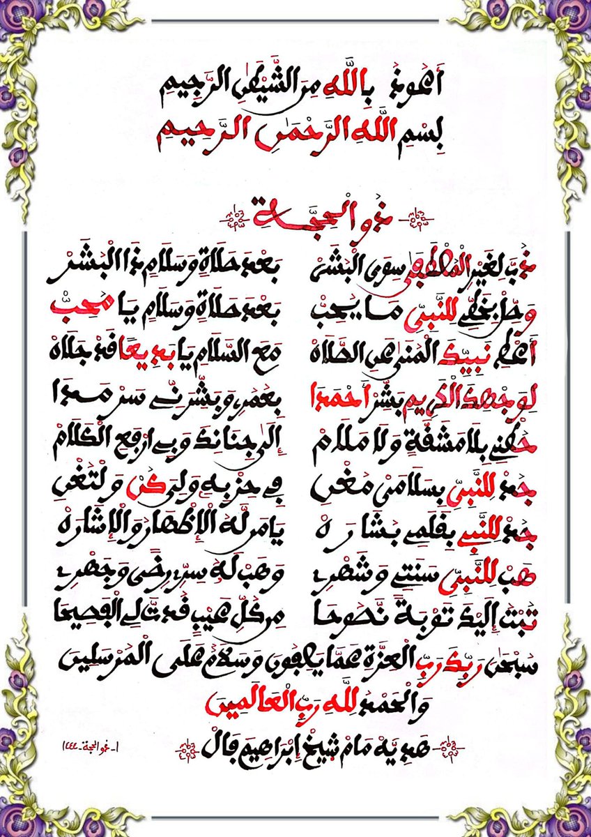 Fallou Salih tweet media